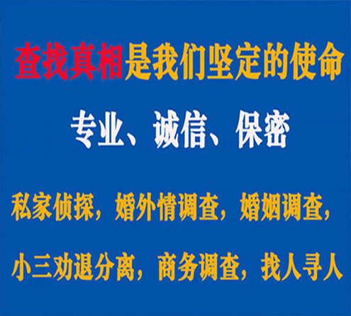 关于郧西慧探调查事务所