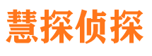 郧西市婚姻出轨调查